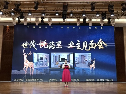 世茂物業(yè)美居中心&昌禾裝飾丨【世茂·悅海里業(yè)主見面會(huì)】圓滿成功！