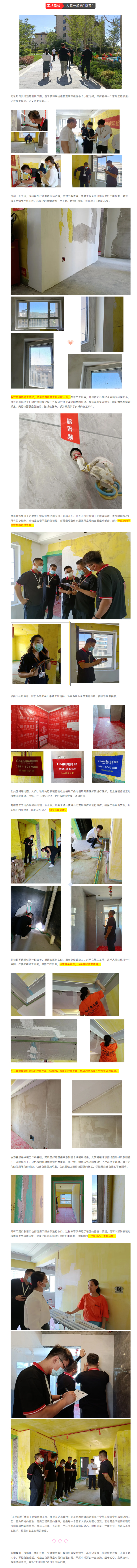 昌禾裝飾【鳳凰華府】工地聯(lián)檢丨鏡頭紀(jì)實(shí)，讓每個(gè)工地都禁得住考驗(yàn)！