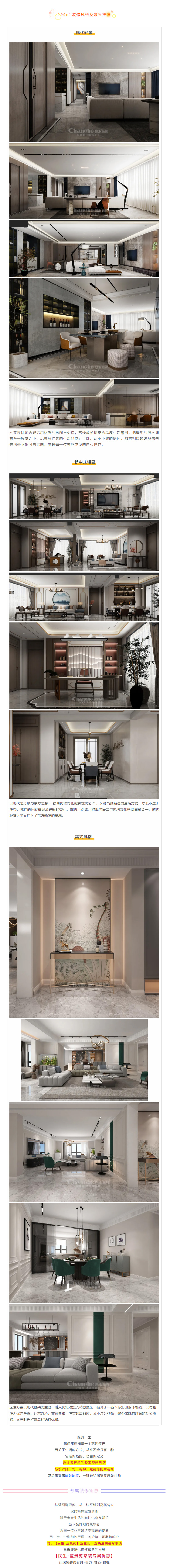 喜提新居&middot;幸福歸家丨【民生&middot;藍景苑】業(yè)主收房須知，看這一篇就夠了！3