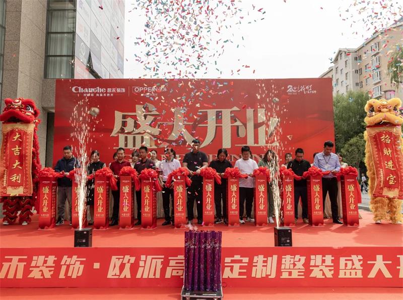 熱烈祝賀！昌禾裝飾·歐派高顏整家定制盛大開業(yè)！