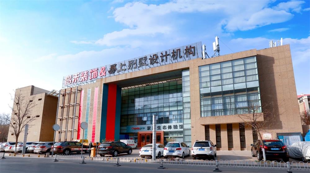 昌禾裝飾：誠信服務(wù)，贏得客戶口碑